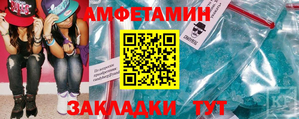 АМФЕТАМИН Premium  Амфетамин  Усинск  Вход с VPN  АМФ 