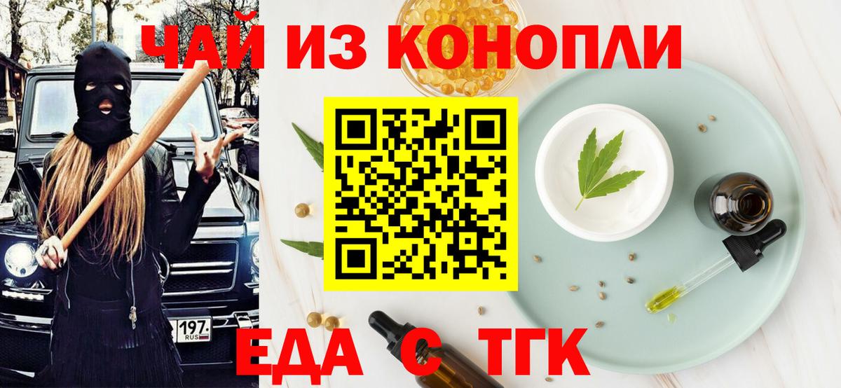 Cannafood конопля  Вход с VPN  Усинск 