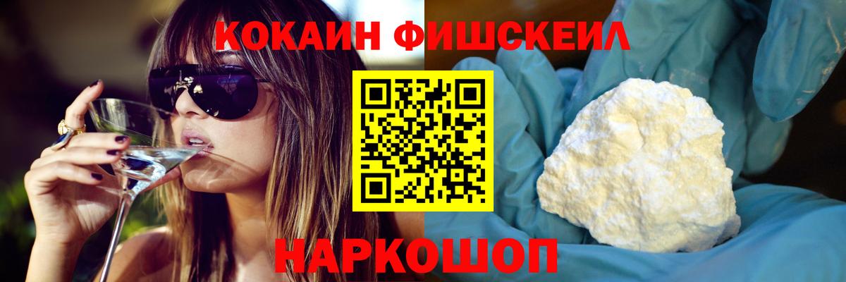 продажа наркотиков  Вход с VPN  КОКАИН  Усинск  Cocaine Fish Scale 