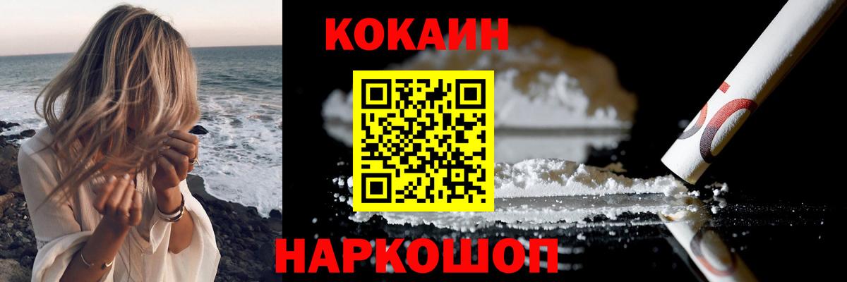 COCAIN Боливия Усинск