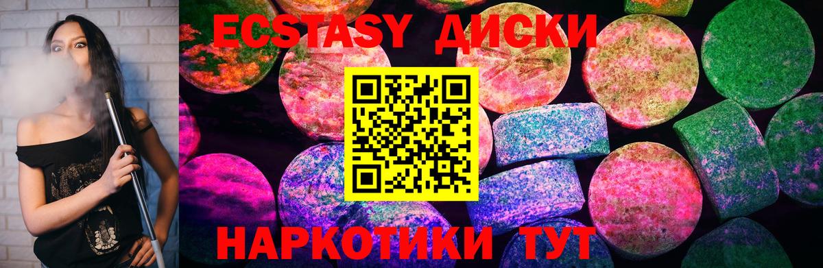 ЭКСТАЗИ MDMA  ЭКСТАЗИ 280мг  Вход с VPN  Ecstasy  Усинск 