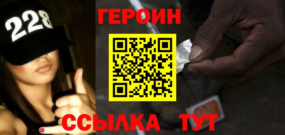 ГЕРОИН герыч  Героин  Усинск  Вход с VPN 