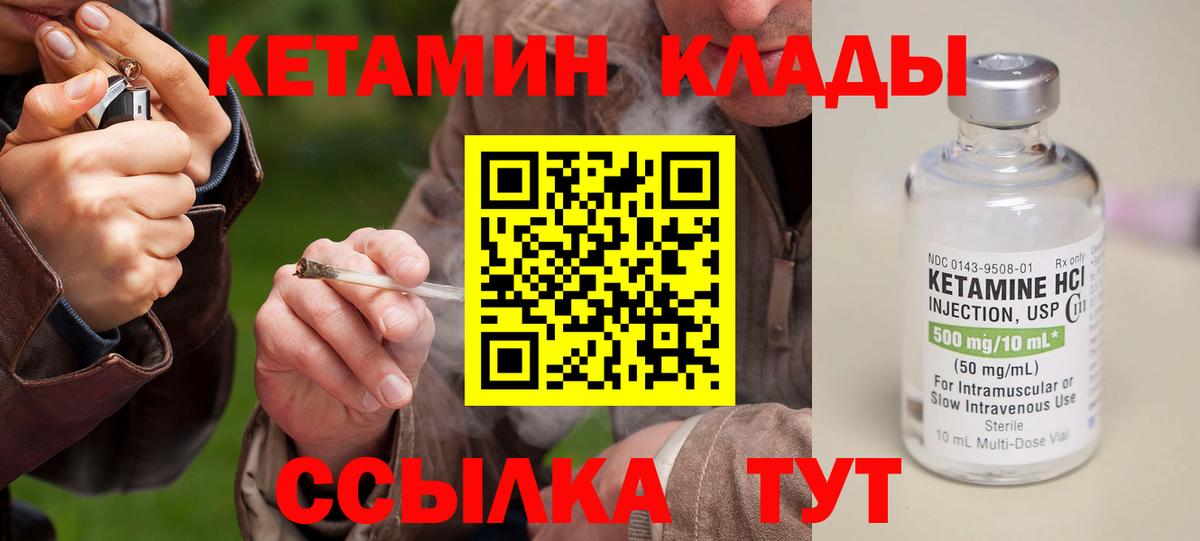 Кетамин VHQ  мега как зайти  Усинск  Вход с VPN  Кетамин VHQ 