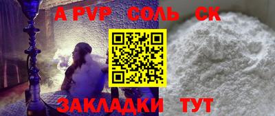 стафф Кандалакша
