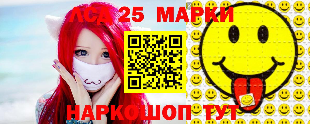 LSD-25 экстази ecstasy  LSD-25 экстази кислота  LSD-25 экстази  Усинск  Вход с VPN 