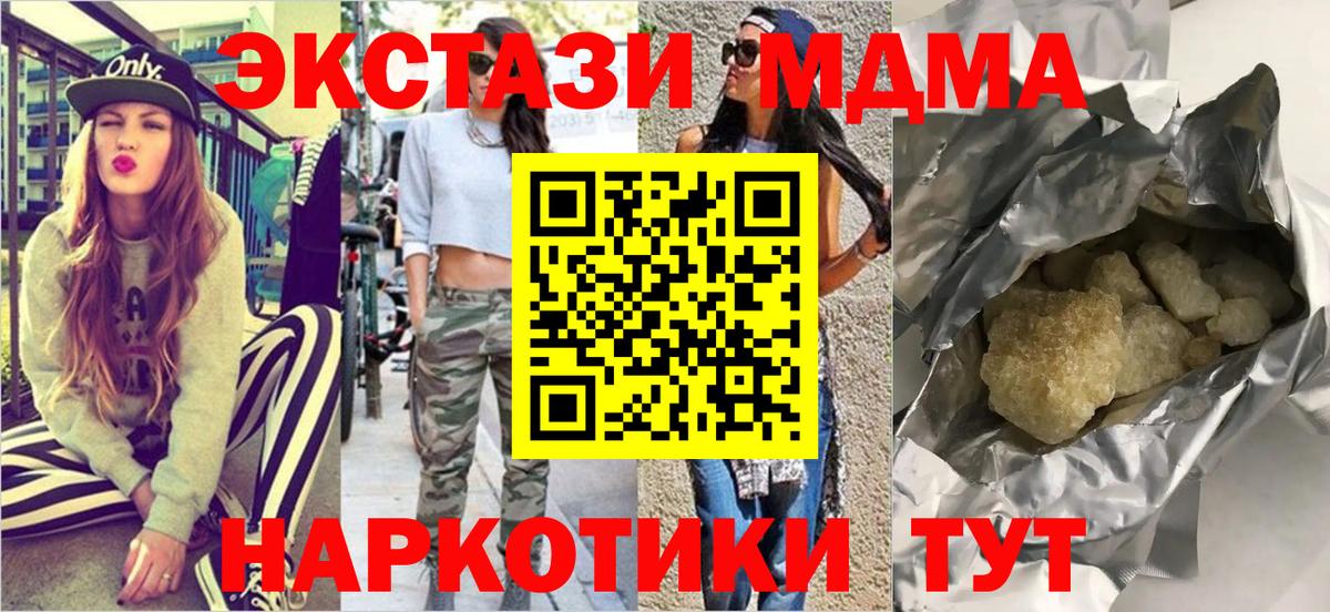 МДМА crystal Усинск