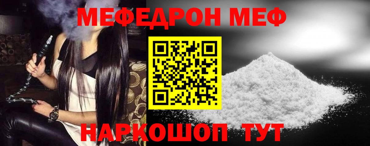 Меф VHQ  Вход с VPN  МЕФ кристаллы  Меф  Усинск  МЕФ 