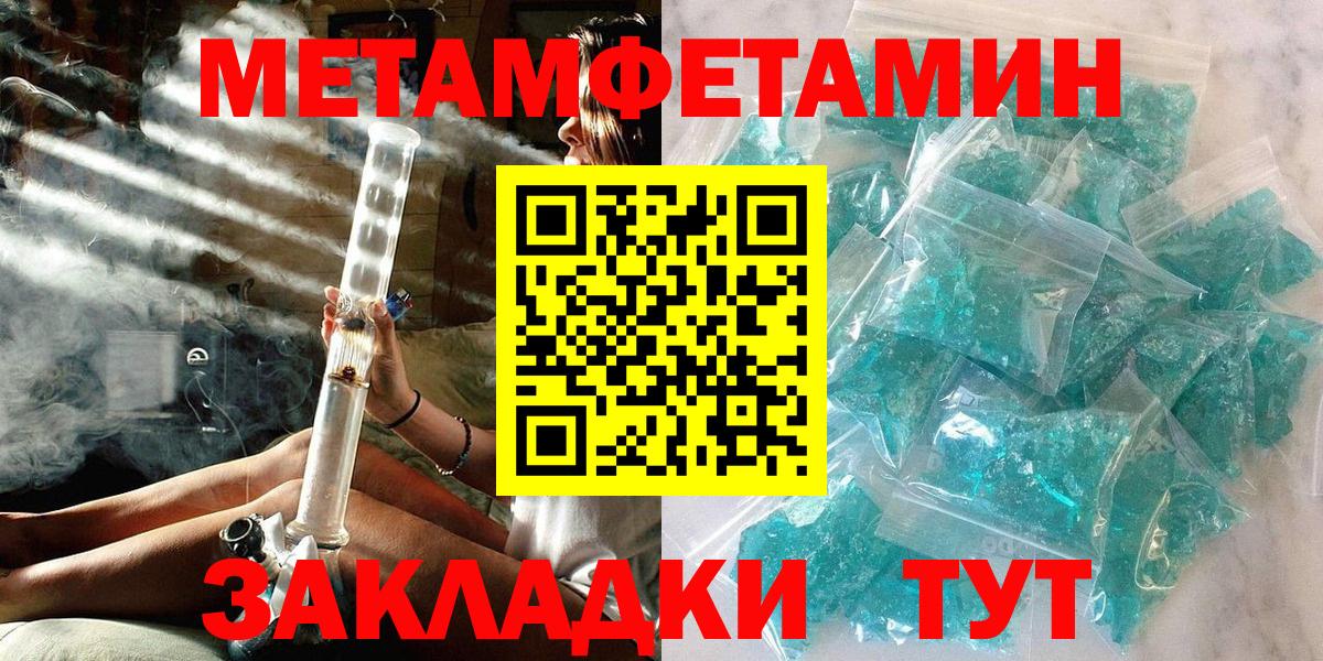 МЕТАМФЕТАМИН мет  Вход с VPN  Усинск 