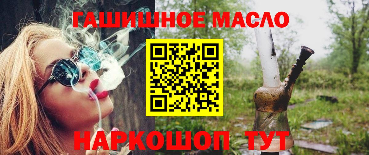Дистиллят ТГК гашишное масло Усинск