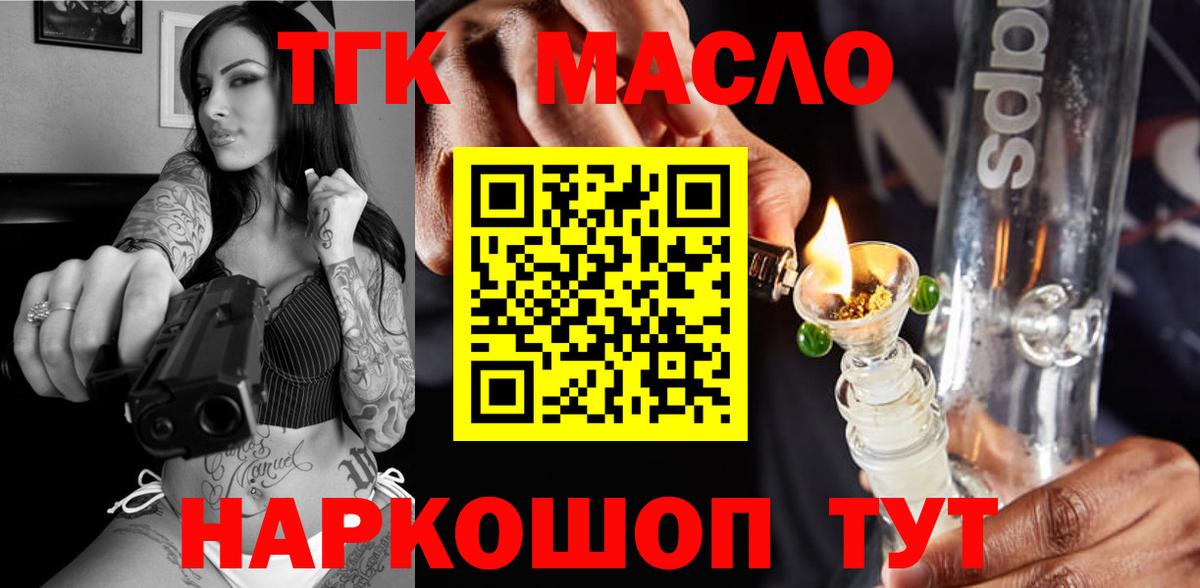 Усинск  Дистиллят ТГК Wax  Дистиллят ТГК вейп с тгк  Вход с VPN 
