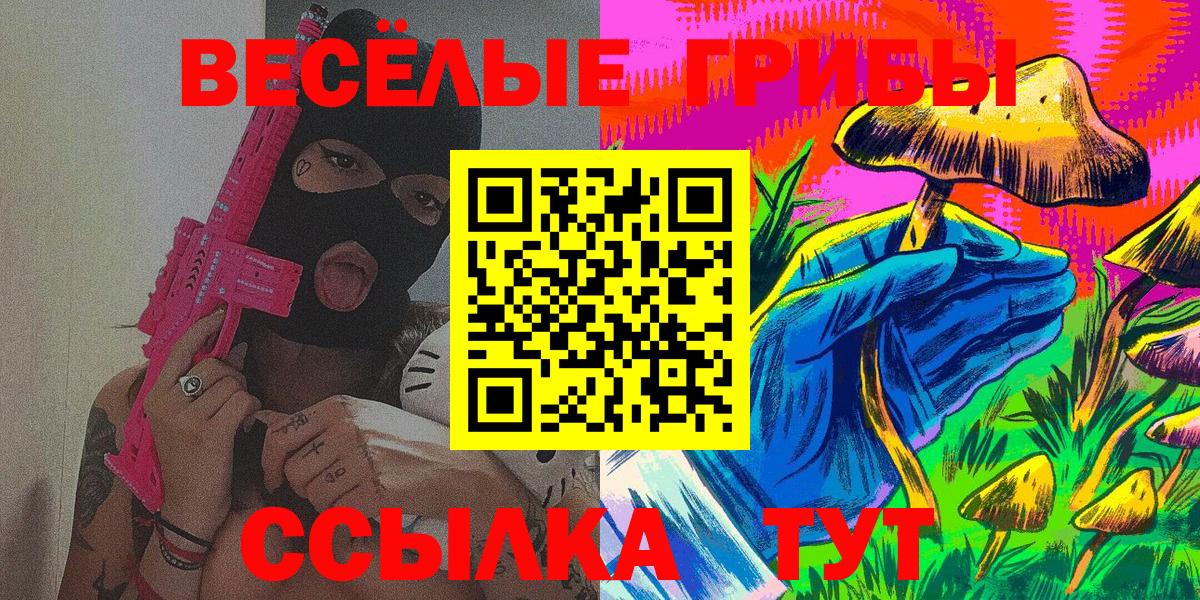 Галлюциногенные грибы мицелий  Вход с VPN  Усинск  Галлюциногенные грибы Magic Shrooms 